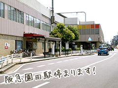 JR尼崎駅