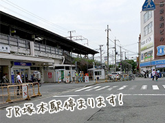 JR加島駅
