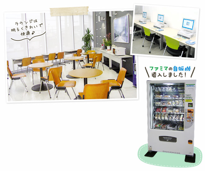 自習室は明るくきれいで快適