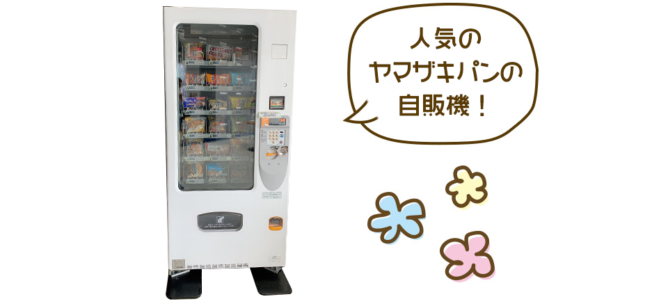 人気のファミマの自販機!