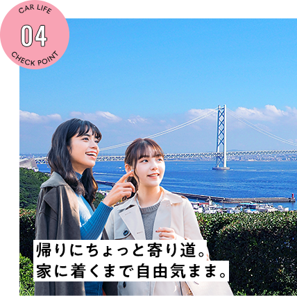 帰りにちょっと寄り道。家に着くまで自由気まま。