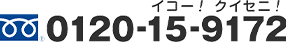 0120-15-9172