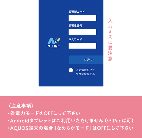 スマホ操作イメージ