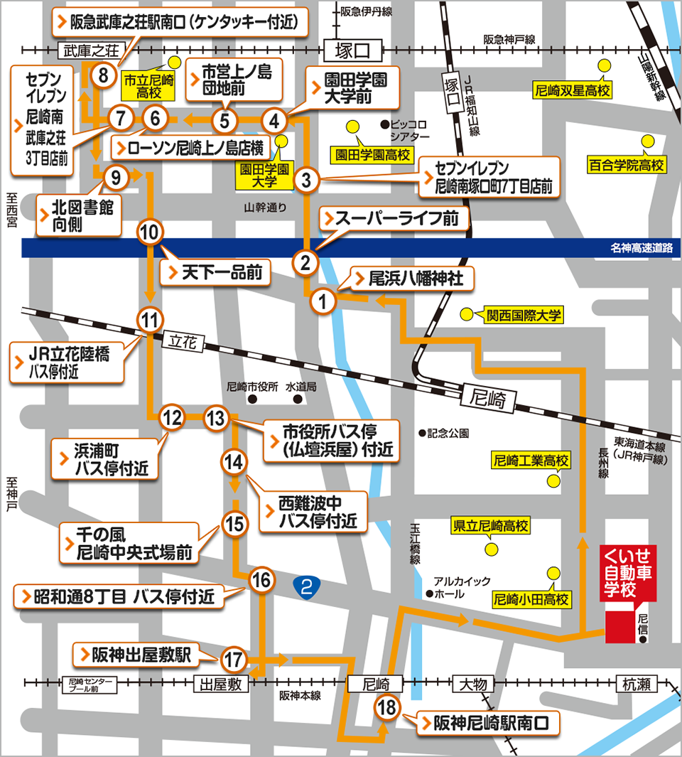 路線図