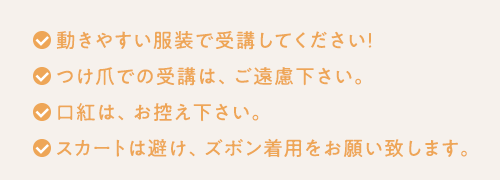 応急救護教習ルール